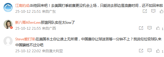 无论如何, 球员曾凡博